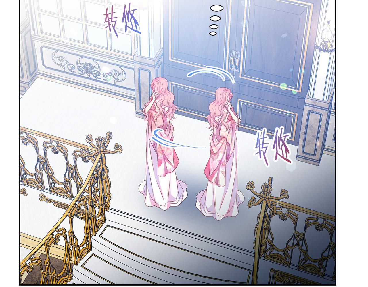 《被诅咒的婚约》第85话 性情大变 第21页