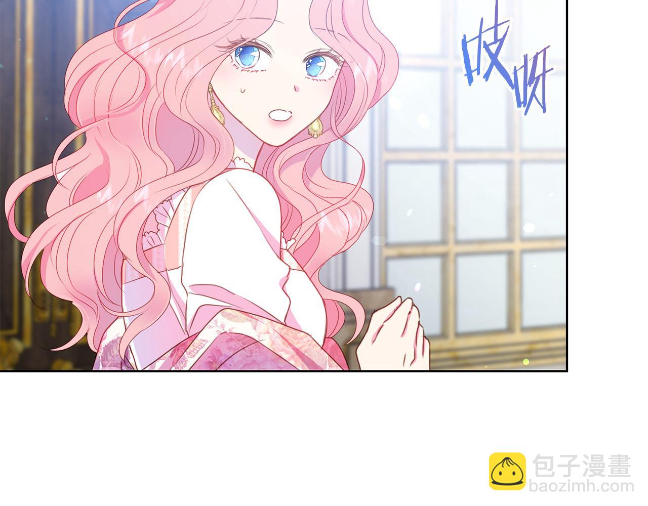 《被诅咒的婚约》第85话 性情大变 第23页