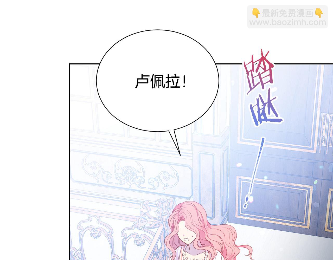 《被诅咒的婚约》第85话 性情大变 第24页