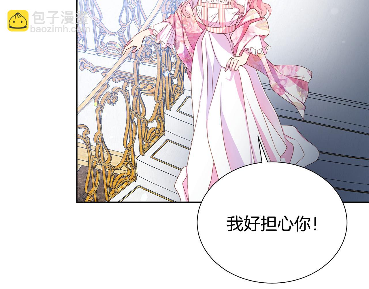 《被诅咒的婚约》第85话 性情大变 第25页