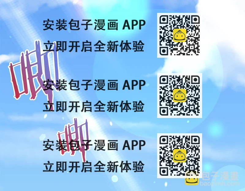《被诅咒的婚约》第85话 性情大变 第2页
