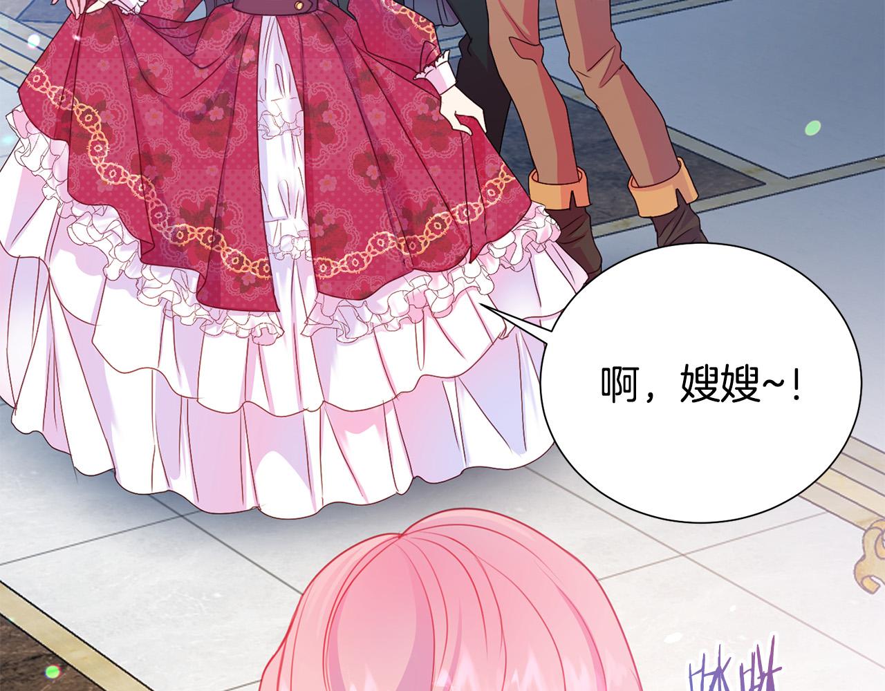 《被诅咒的婚约》第85话 性情大变 第30页