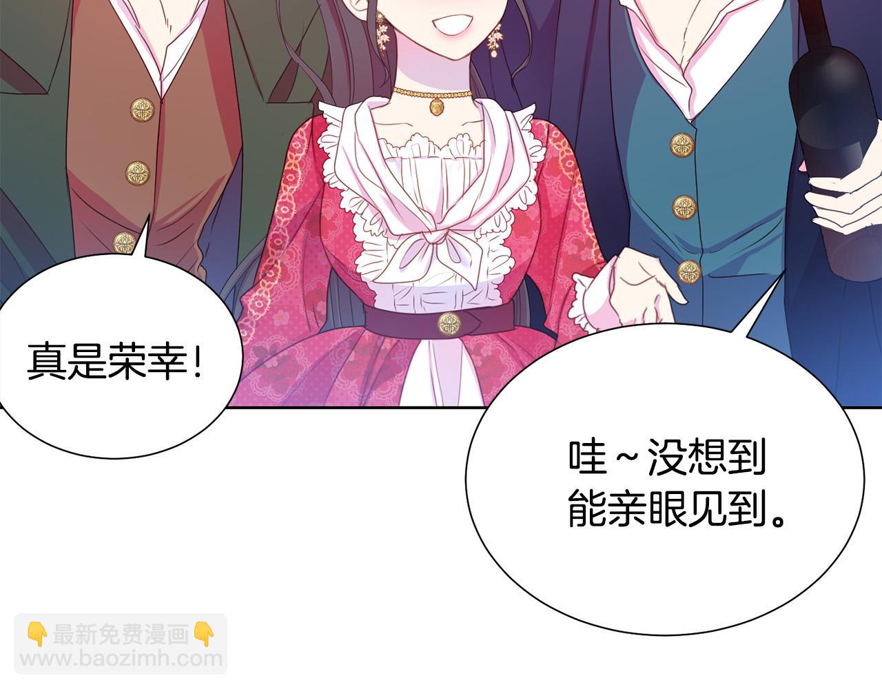 《被诅咒的婚约》第85话 性情大变 第36页