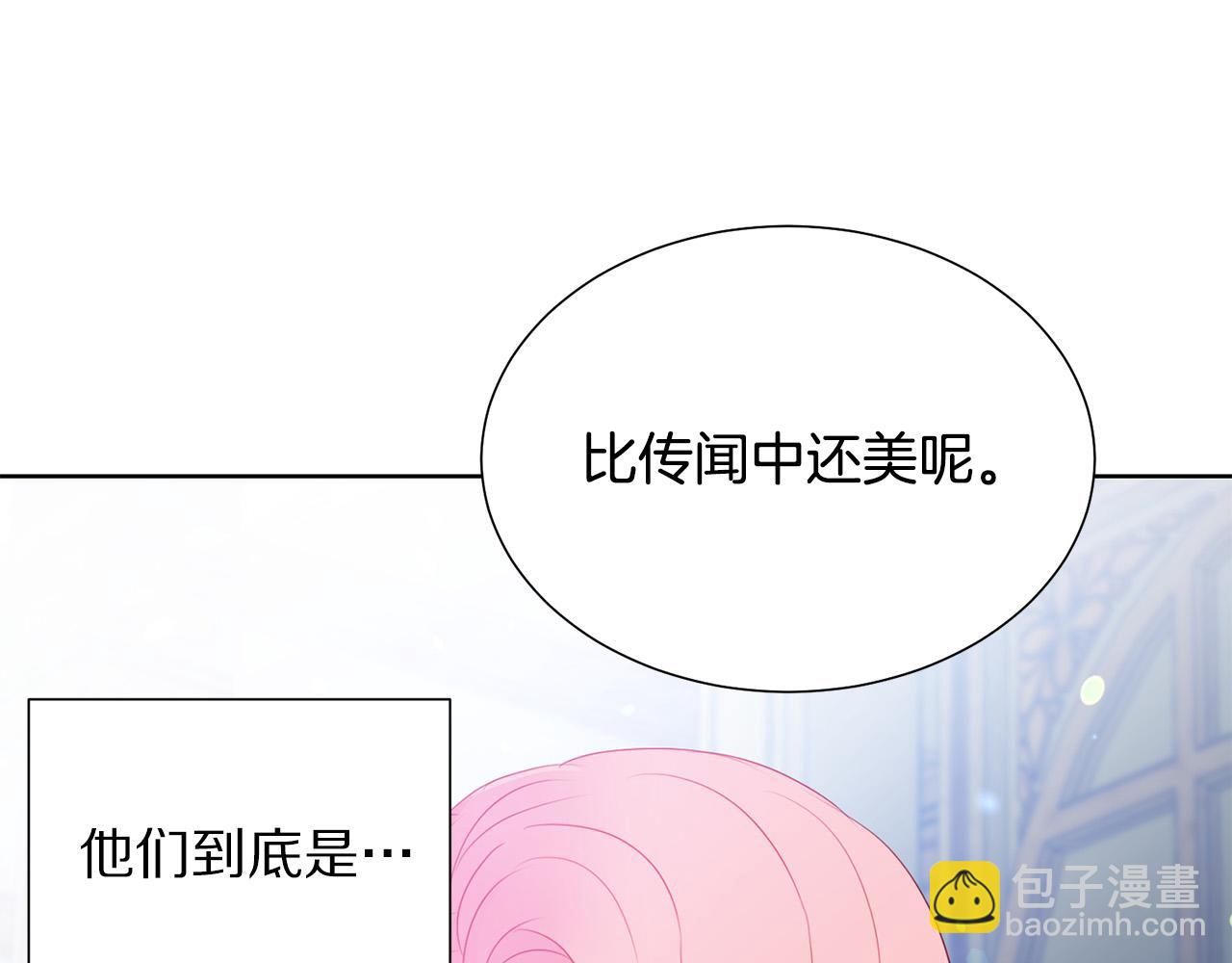 《被诅咒的婚约》第85话 性情大变 第38页