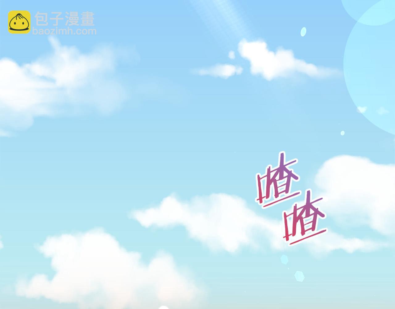 《被诅咒的婚约》第85话 性情大变 第3页