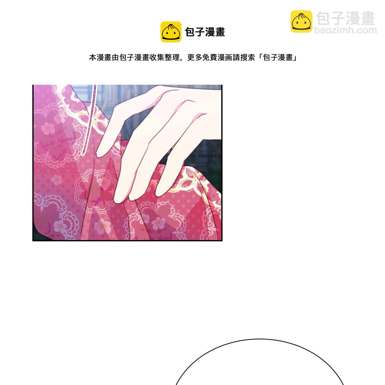 《被诅咒的婚约》第85话 性情大变 第49页