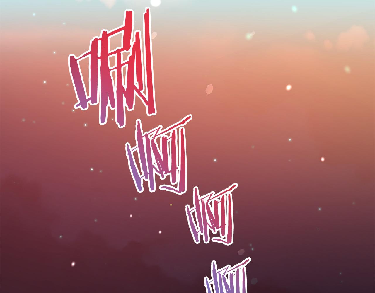 《被诅咒的婚约》第85话 性情大变 第4页