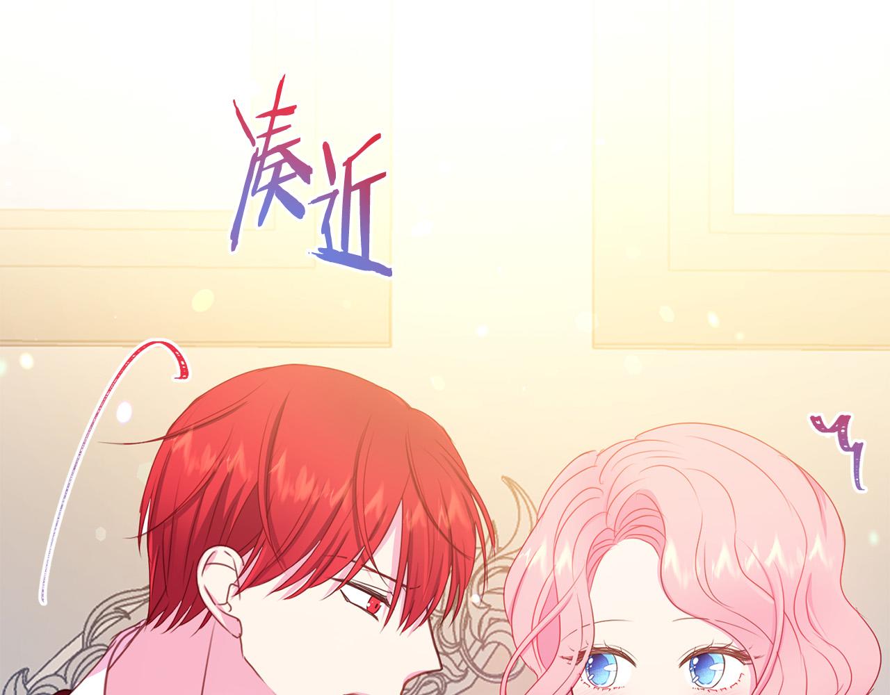 《被诅咒的婚约》第86话 上流派对 第17页