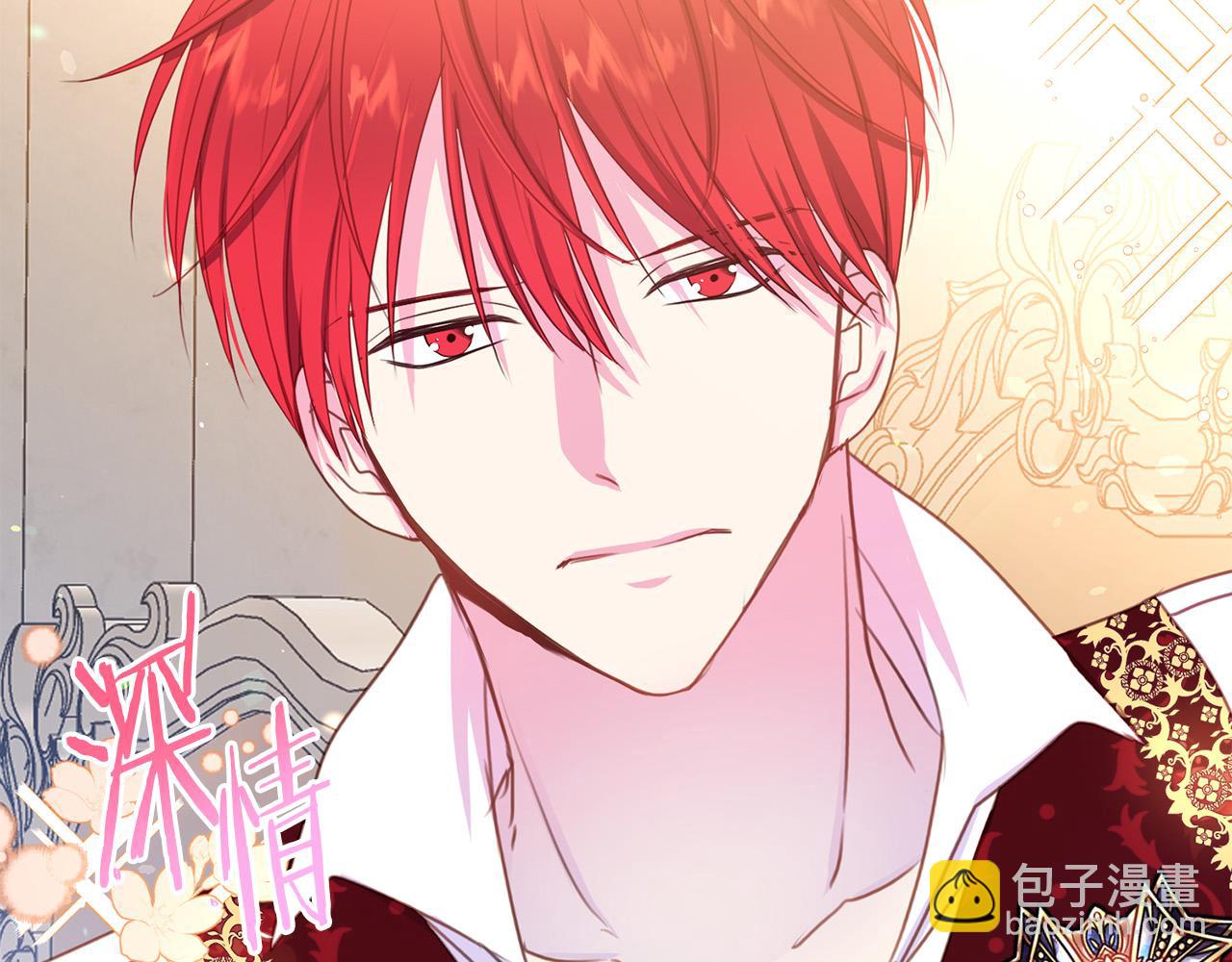 《被诅咒的婚约》第86话 上流派对 第21页