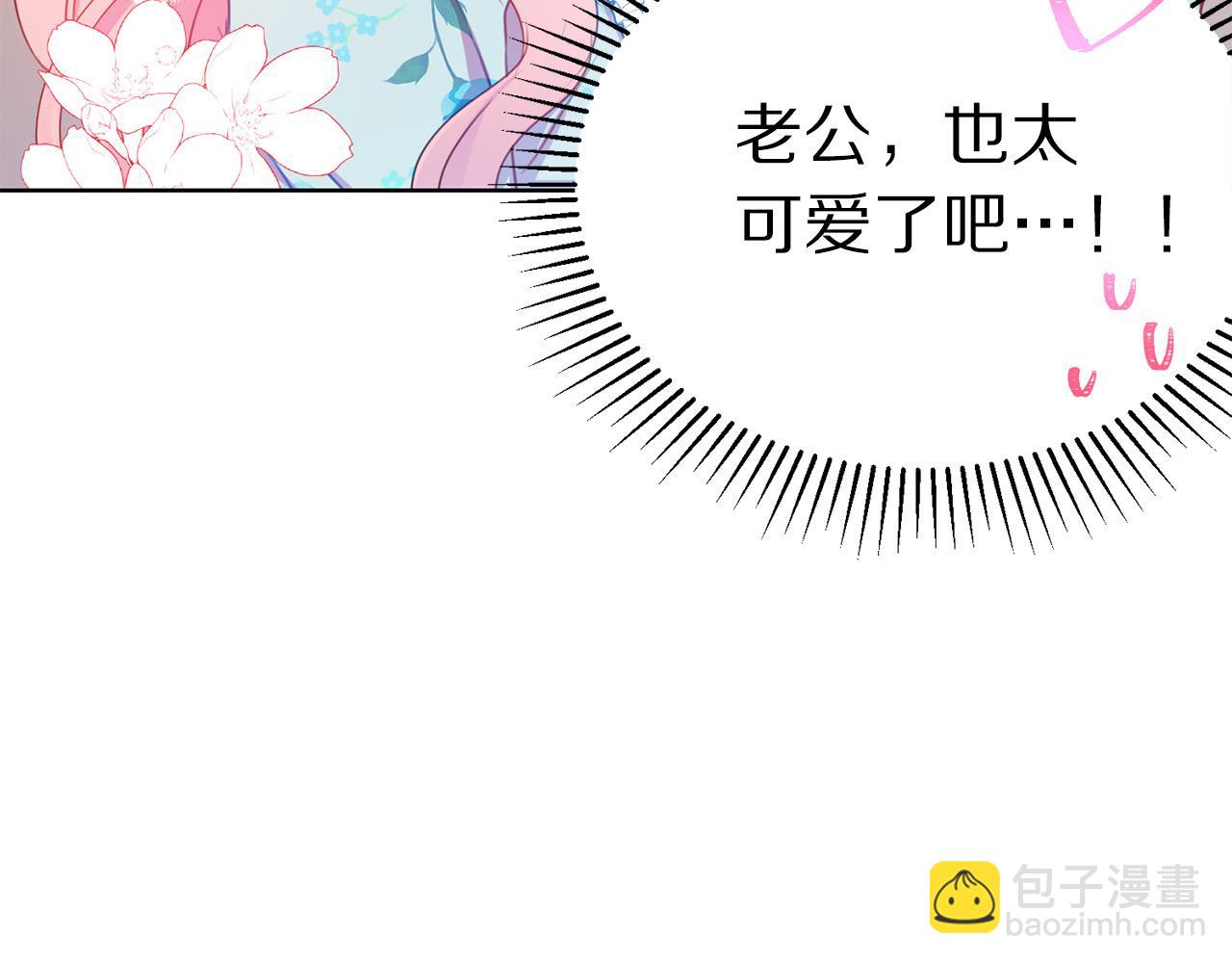 《被诅咒的婚约》第86话 上流派对 第25页