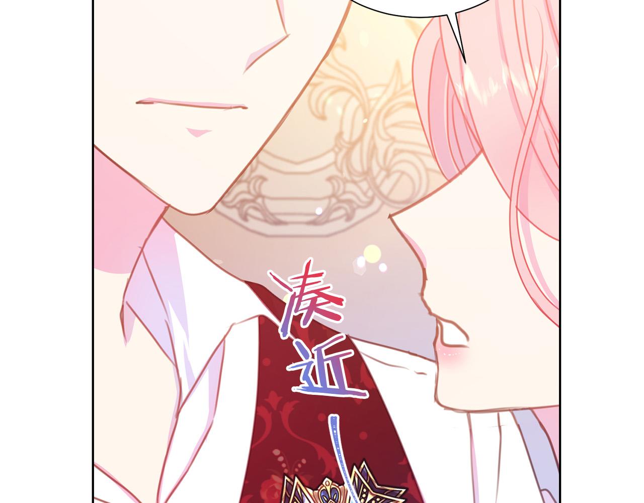 《被诅咒的婚约》第86话 上流派对 第29页