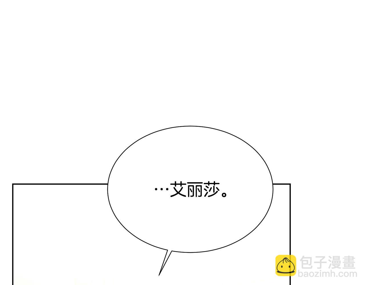 《被诅咒的婚约》第86话 上流派对 第35页
