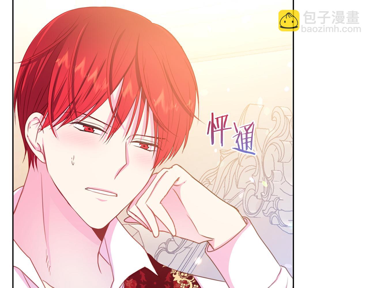 《被诅咒的婚约》第86话 上流派对 第36页