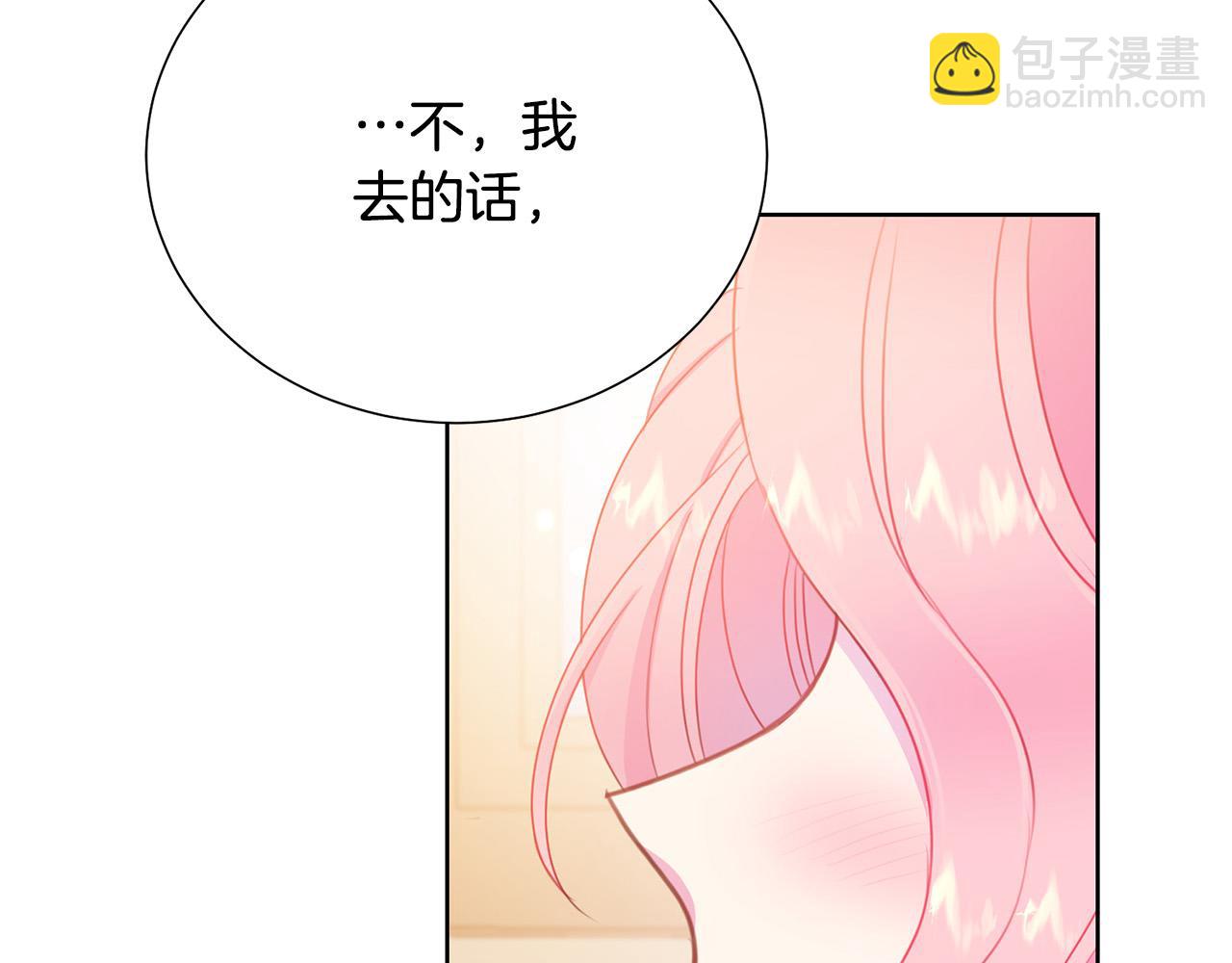《被诅咒的婚约》第86话 上流派对 第38页