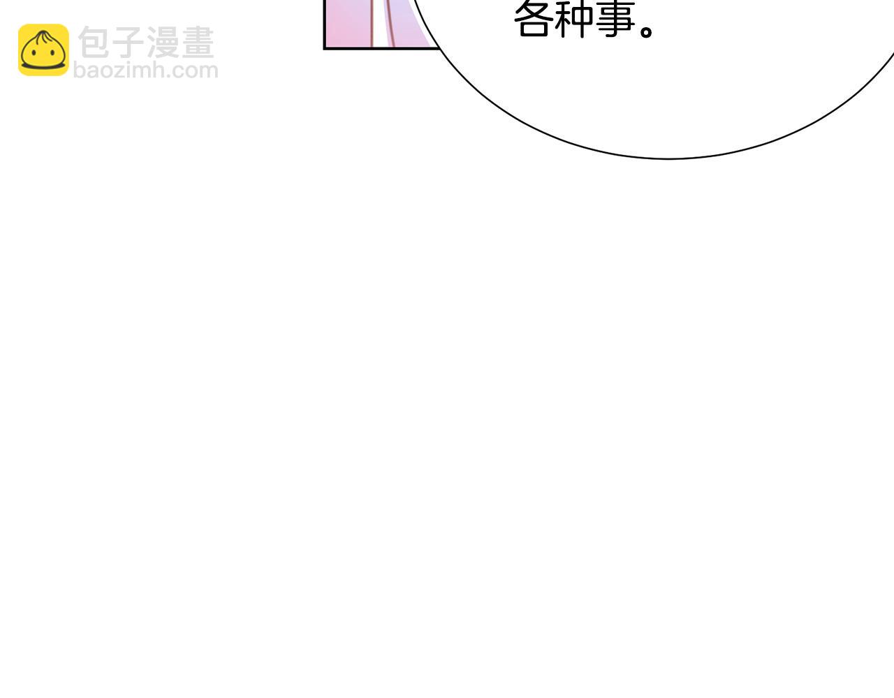 《被诅咒的婚约》第86话 上流派对 第40页