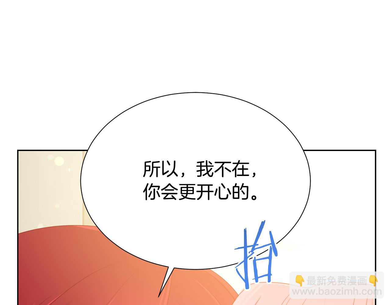 《被诅咒的婚约》第86话 上流派对 第41页