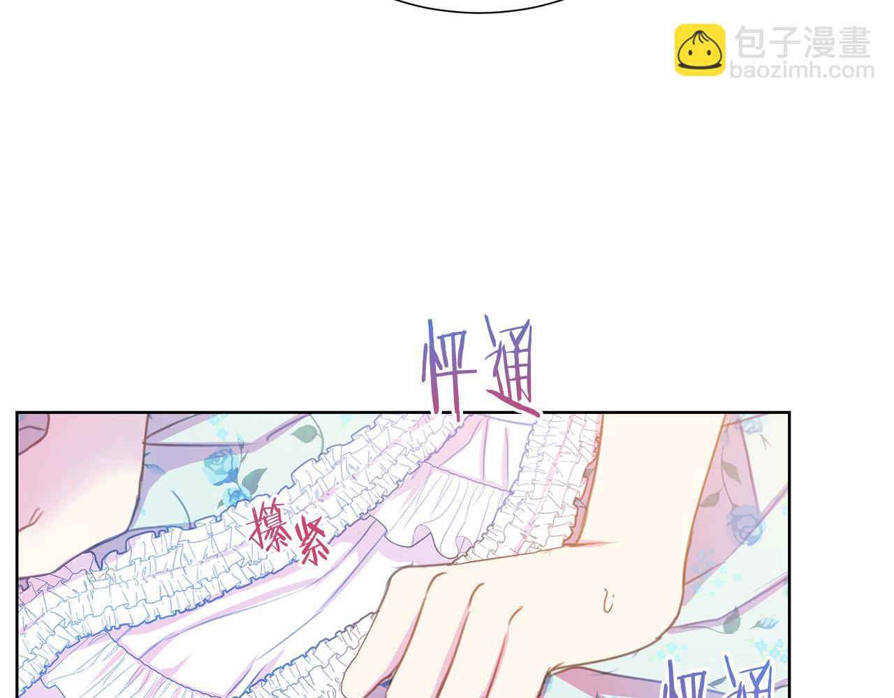 《被诅咒的婚约》第86话 上流派对 第48页