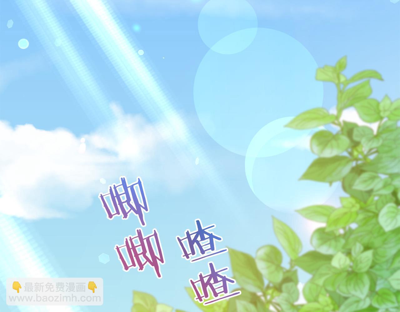 《被诅咒的婚约》第86话 上流派对 第7页