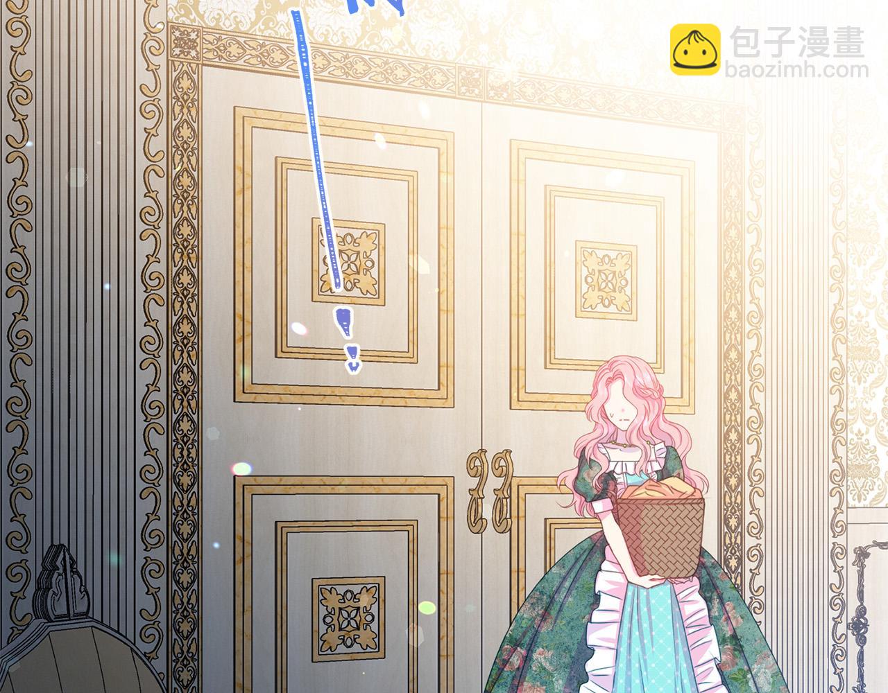《被诅咒的婚约》第87话 说出真相 第14页