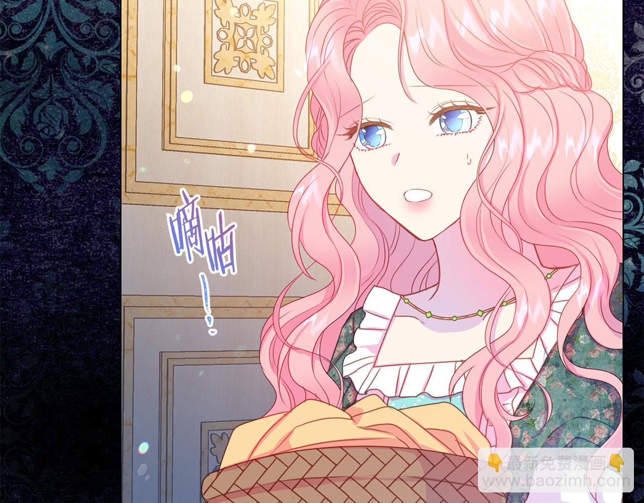 《被诅咒的婚约》第87话 说出真相 第17页