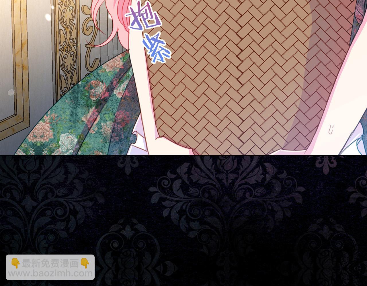 《被诅咒的婚约》第87话 说出真相 第20页