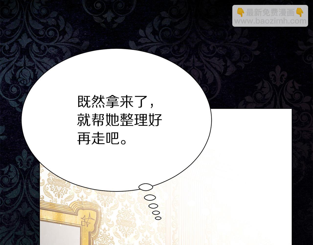 《被诅咒的婚约》第87话 说出真相 第21页