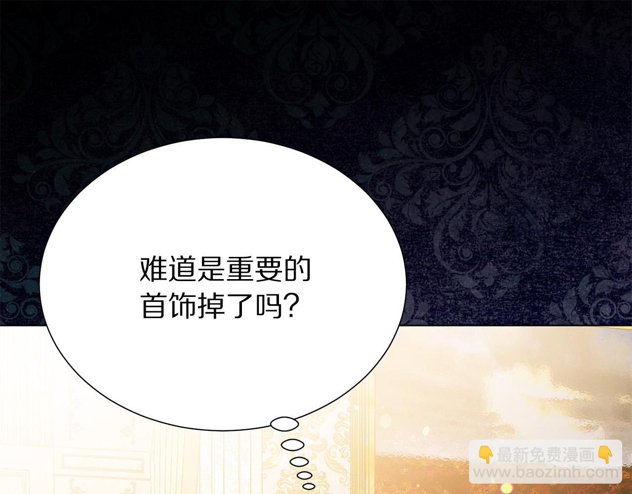 《被诅咒的婚约》第87话 说出真相 第29页
