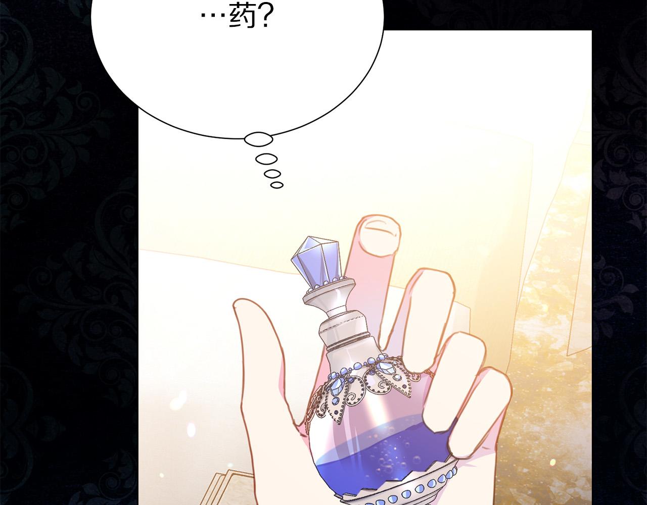 《被诅咒的婚约》第87话 说出真相 第33页