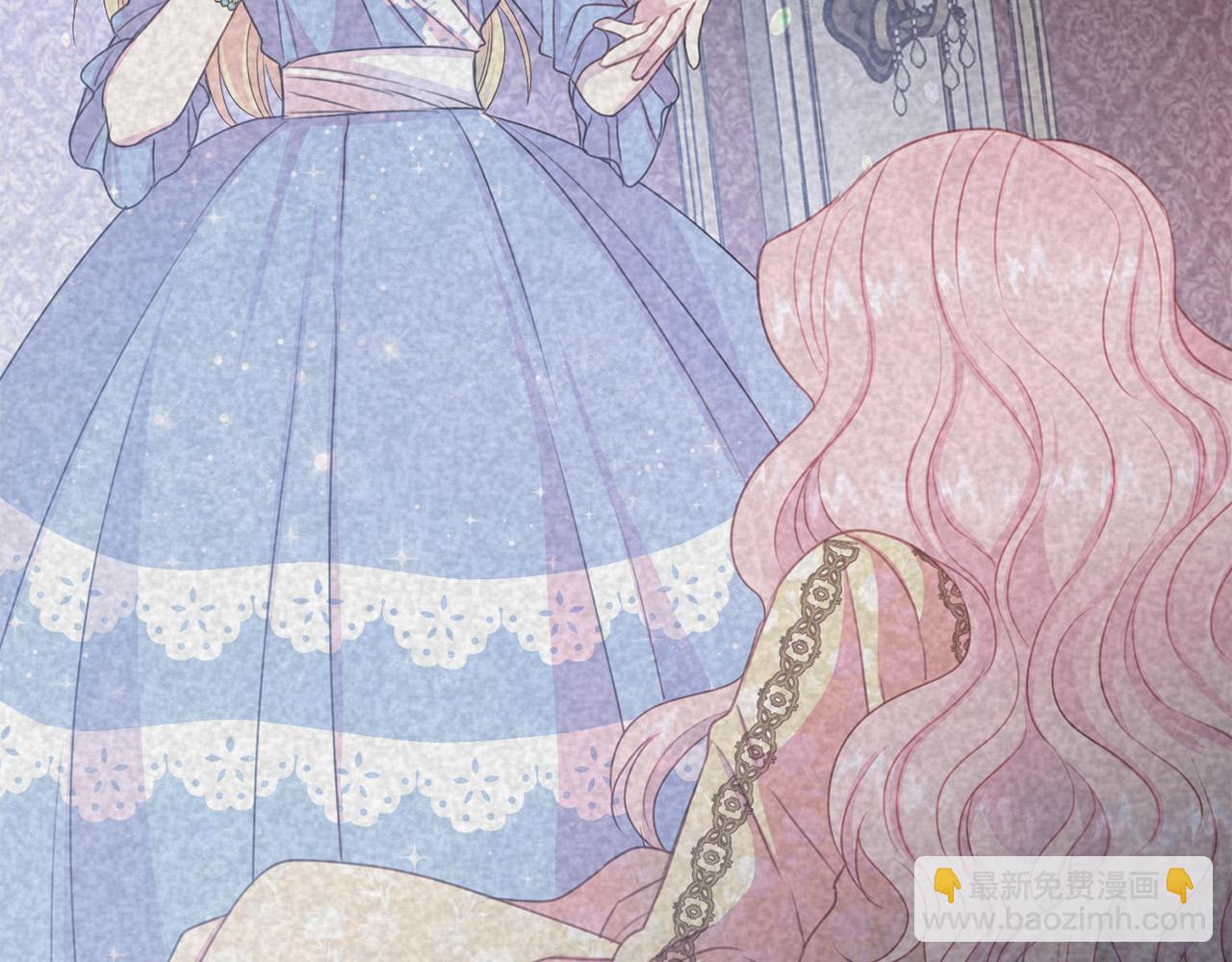 《被诅咒的婚约》第87话 说出真相 第43页