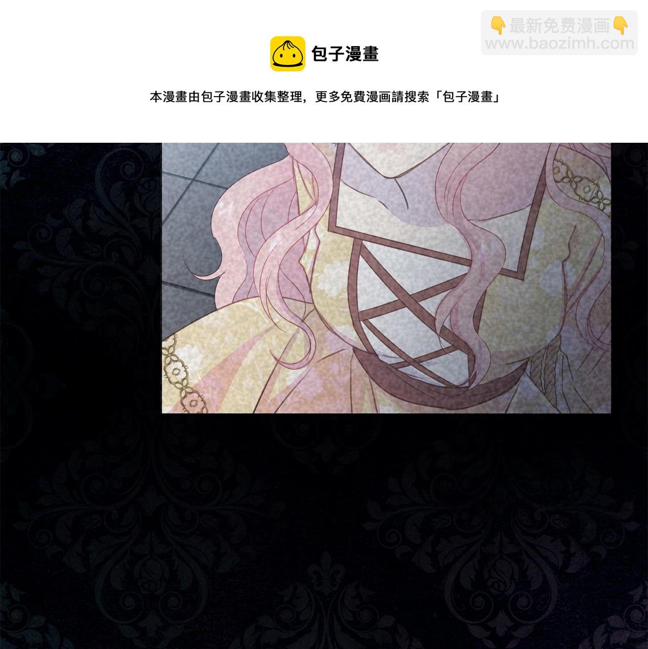 《被诅咒的婚约》第87话 说出真相 第46页