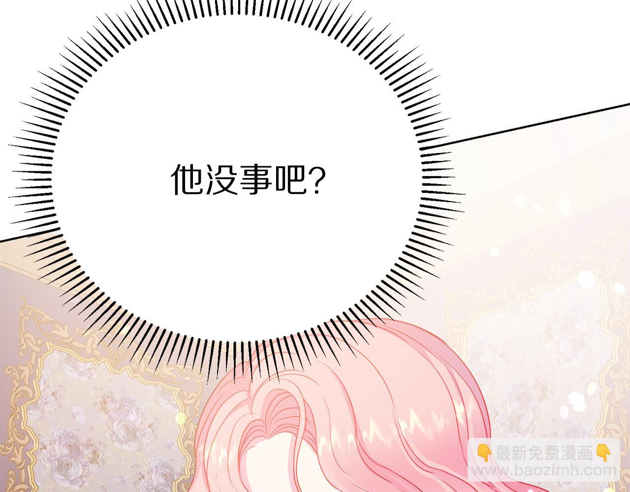 《被诅咒的婚约》第91话 弱女崛起 第10页