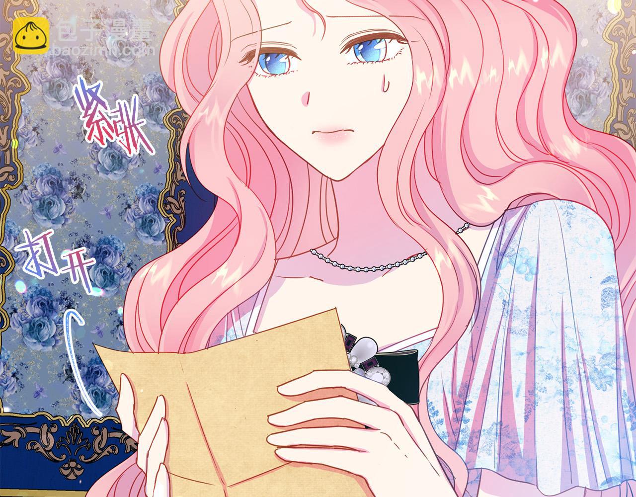 《被诅咒的婚约》第91话 弱女崛起 第11页
