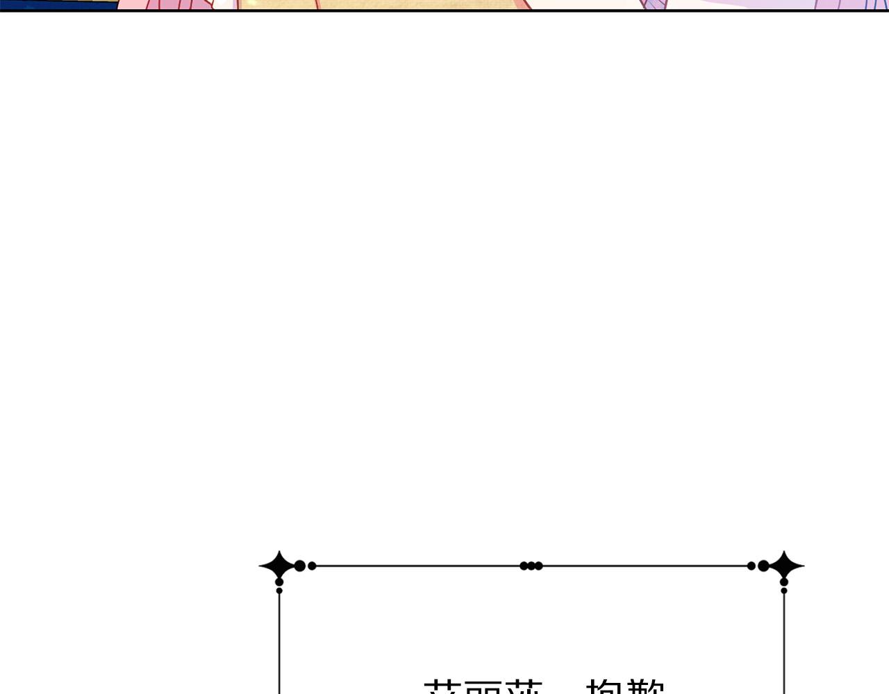 《被诅咒的婚约》第91话 弱女崛起 第12页