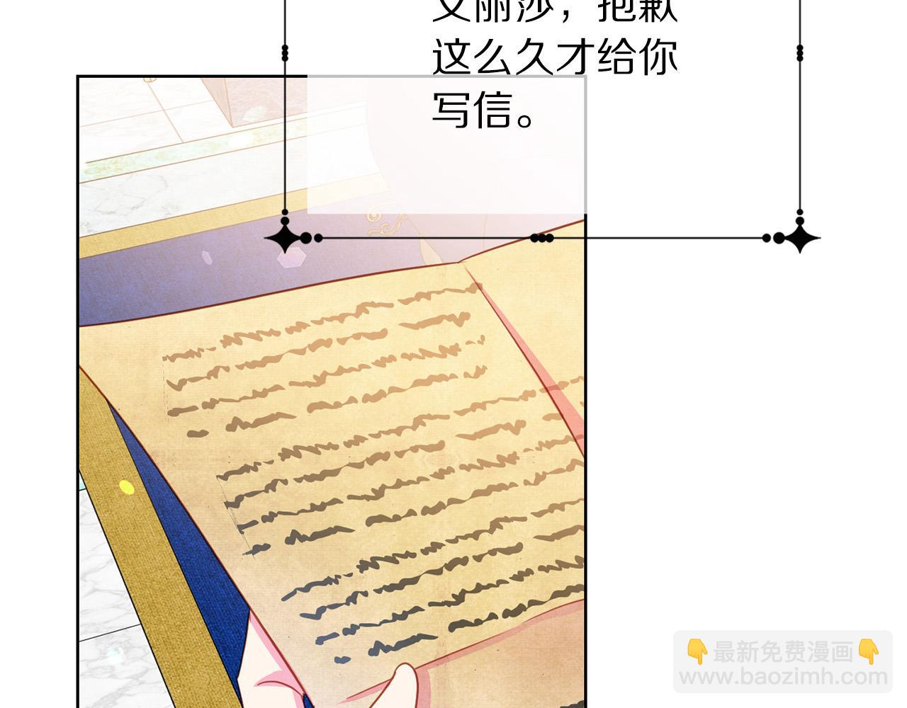 《被诅咒的婚约》第91话 弱女崛起 第13页