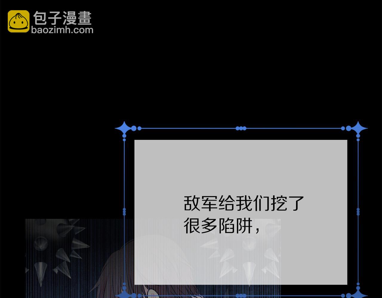 《被诅咒的婚约》第91话 弱女崛起 第20页