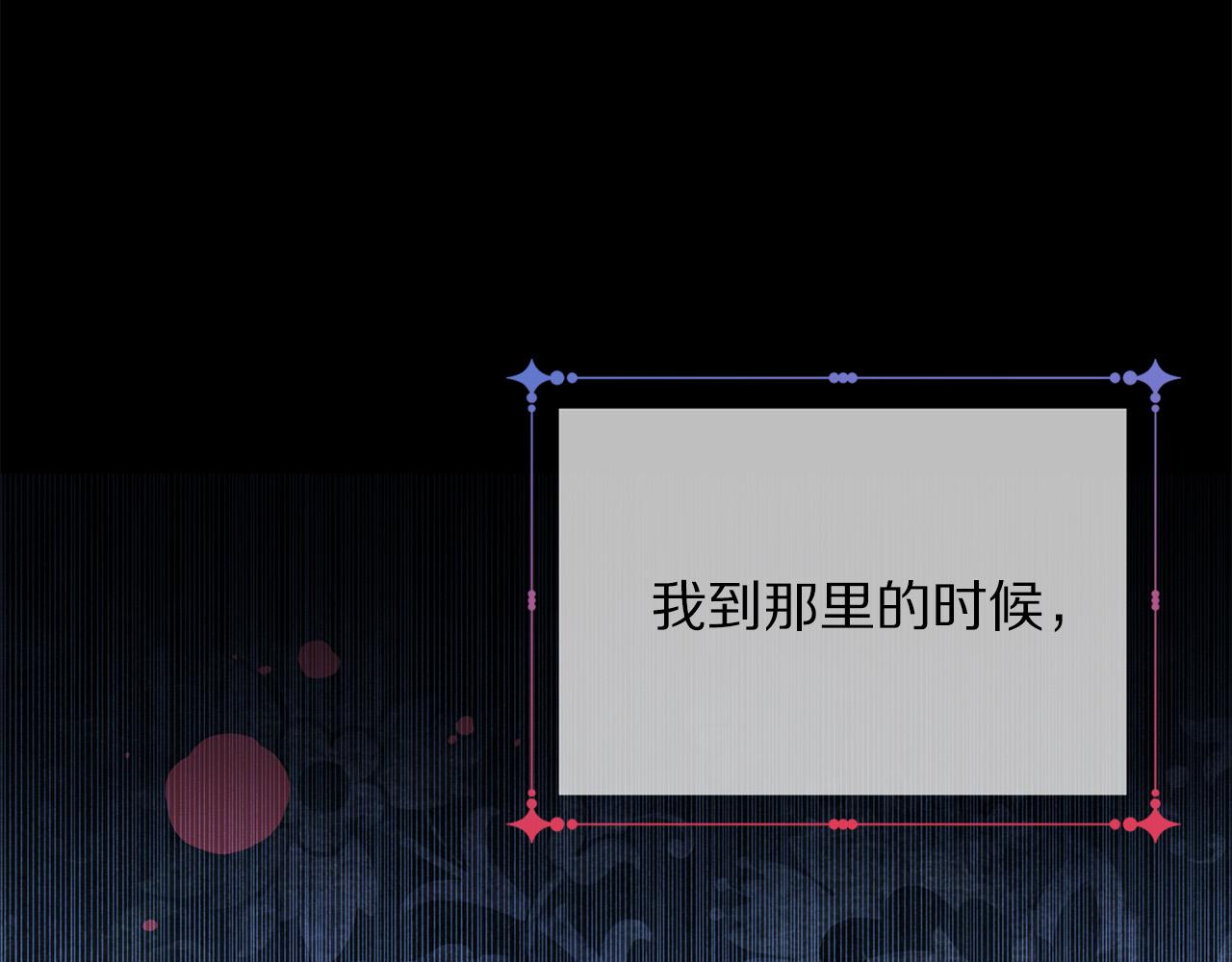 《被诅咒的婚约》第91话 弱女崛起 第23页