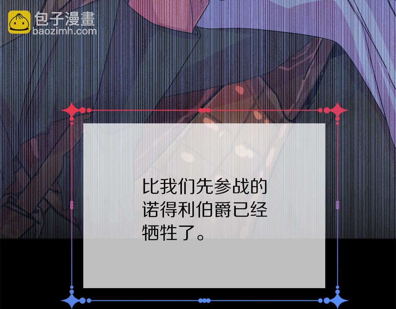 《被诅咒的婚约》第91话 弱女崛起 第26页