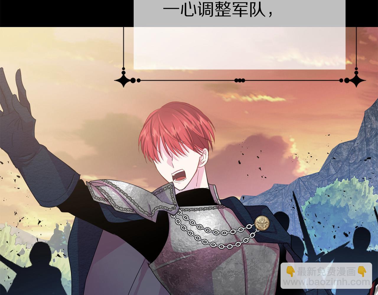 《被诅咒的婚约》第91话 弱女崛起 第32页