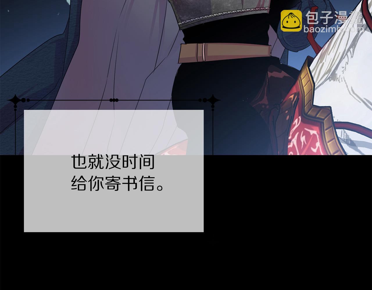 《被诅咒的婚约》第91话 弱女崛起 第33页