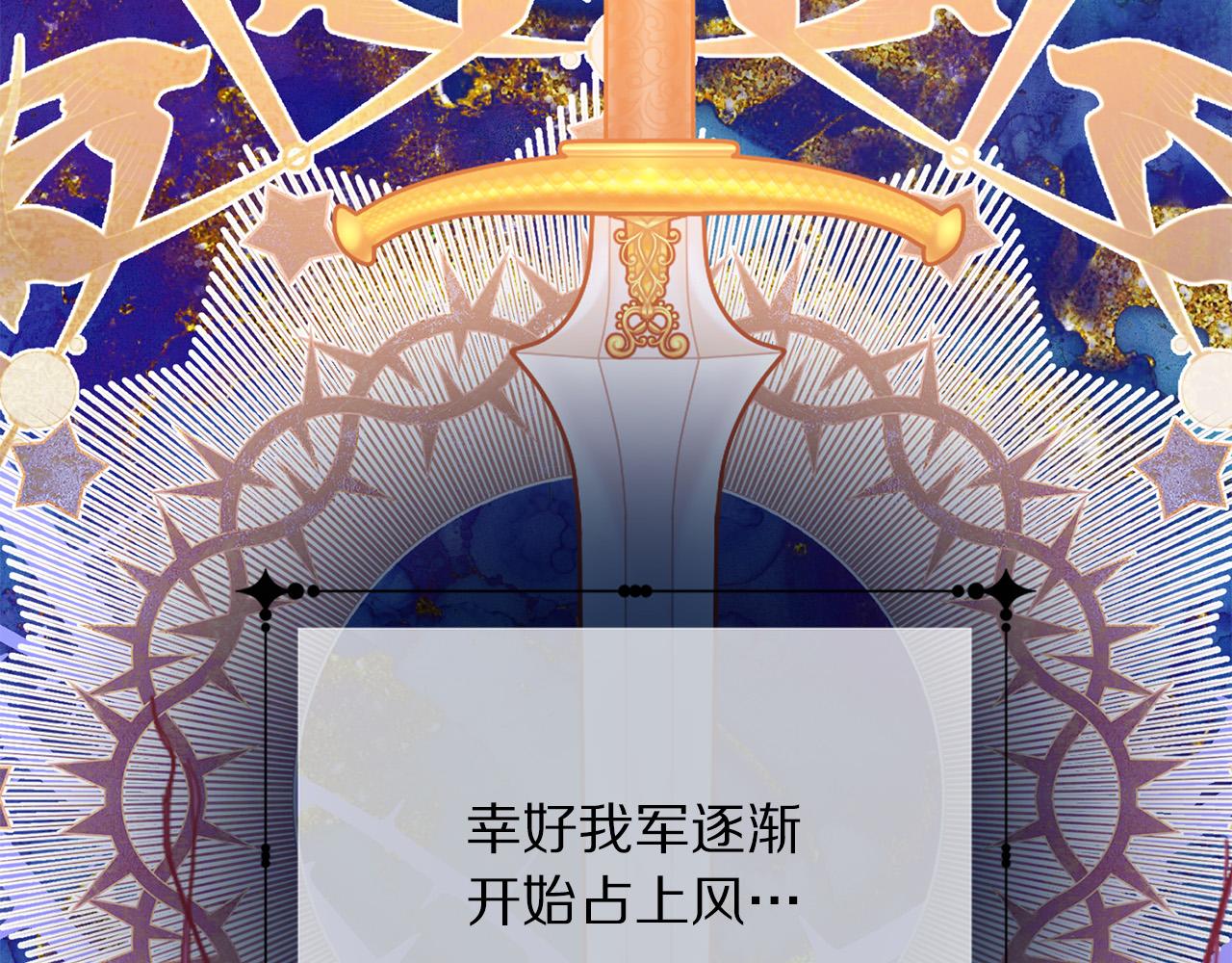 《被诅咒的婚约》第91话 弱女崛起 第35页