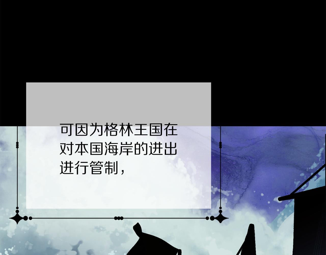《被诅咒的婚约》第91话 弱女崛起 第38页