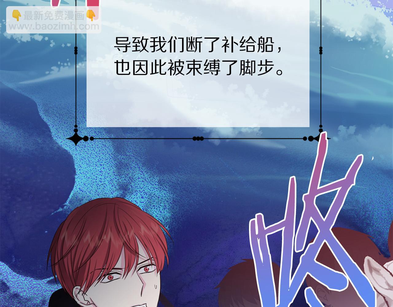 《被诅咒的婚约》第91话 弱女崛起 第40页