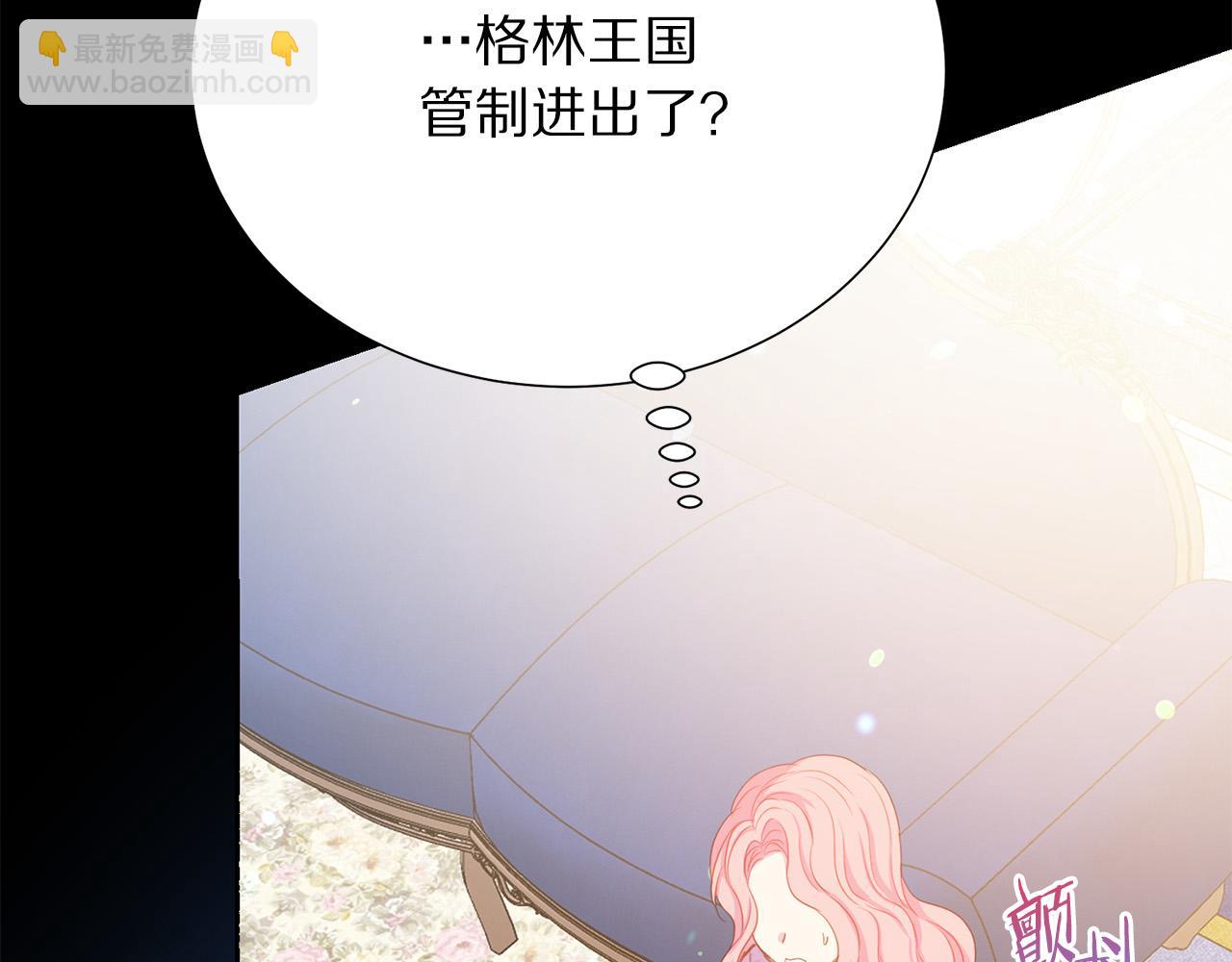 《被诅咒的婚约》第91话 弱女崛起 第44页