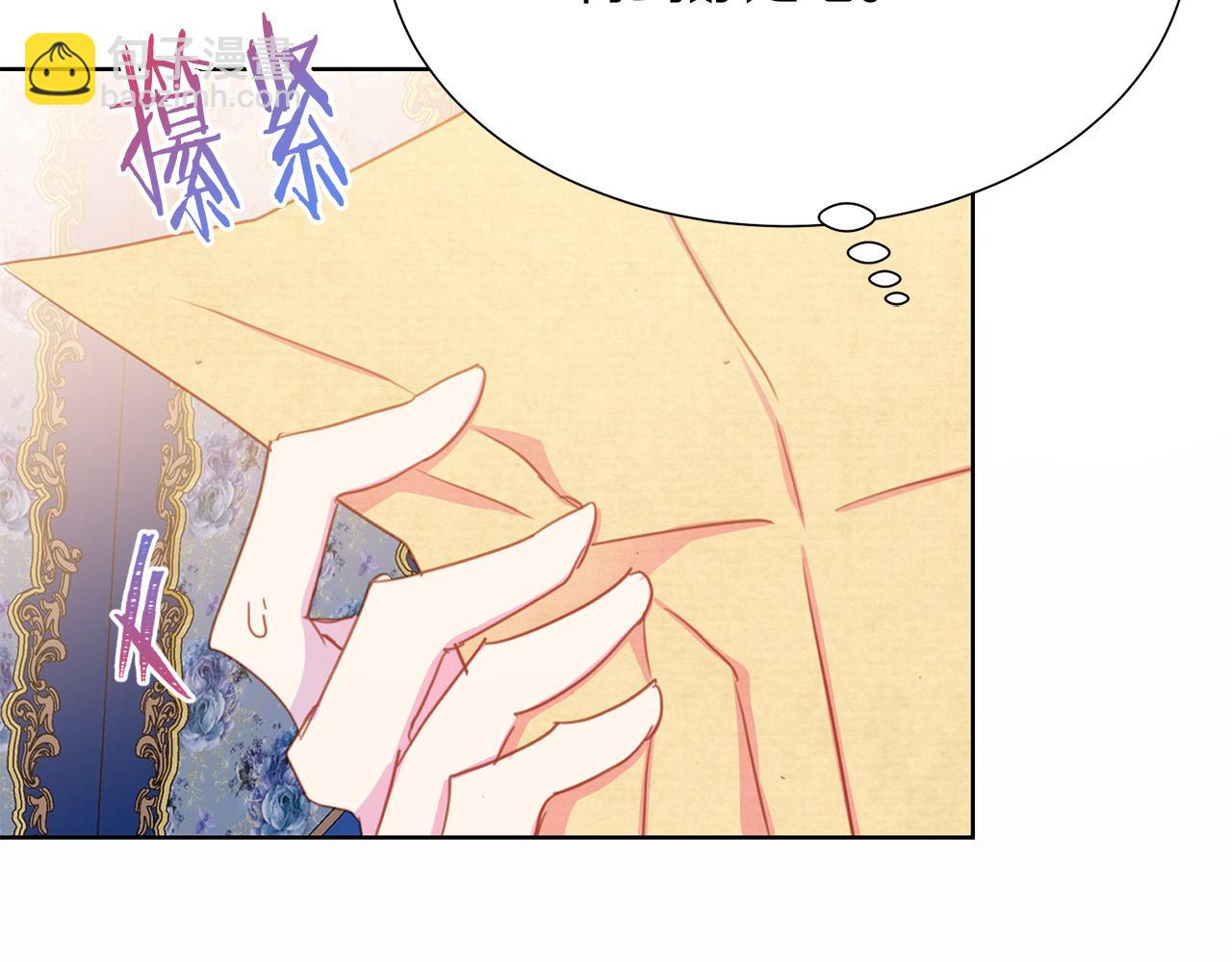 《被诅咒的婚约》第91话 弱女崛起 第47页