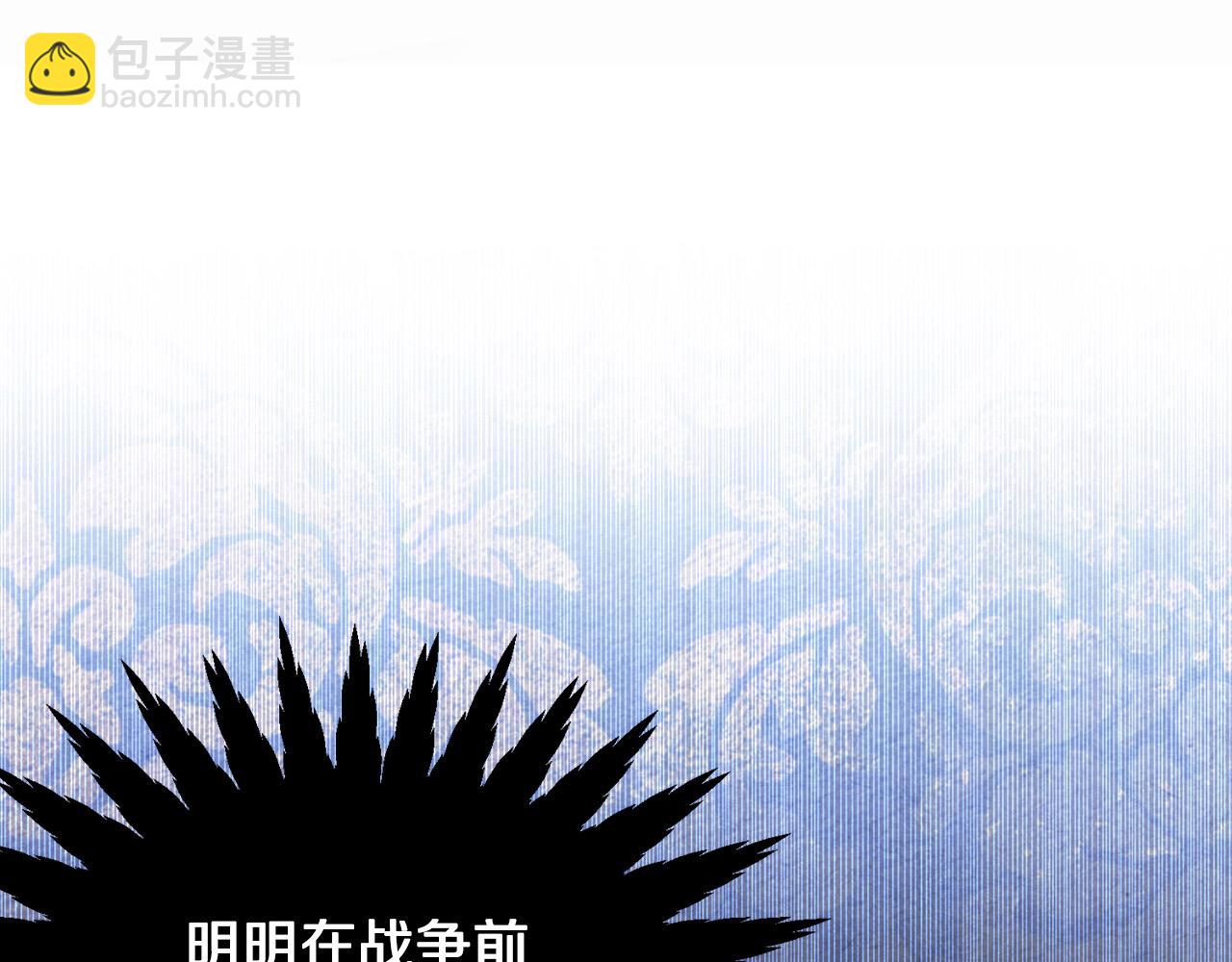 《被诅咒的婚约》第91话 弱女崛起 第48页