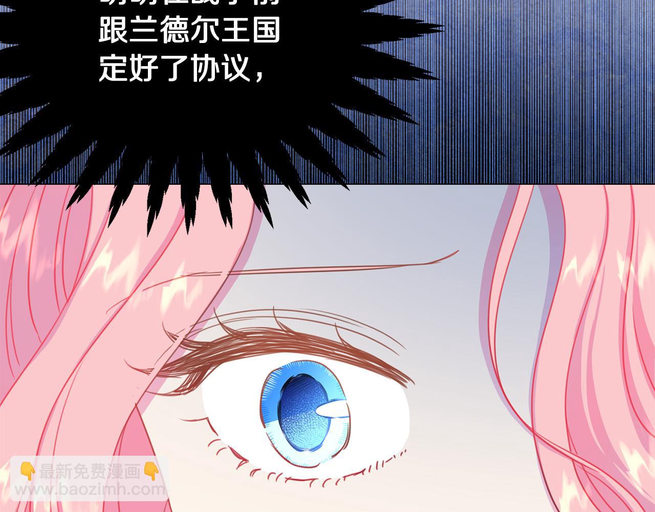 《被诅咒的婚约》第91话 弱女崛起 第49页