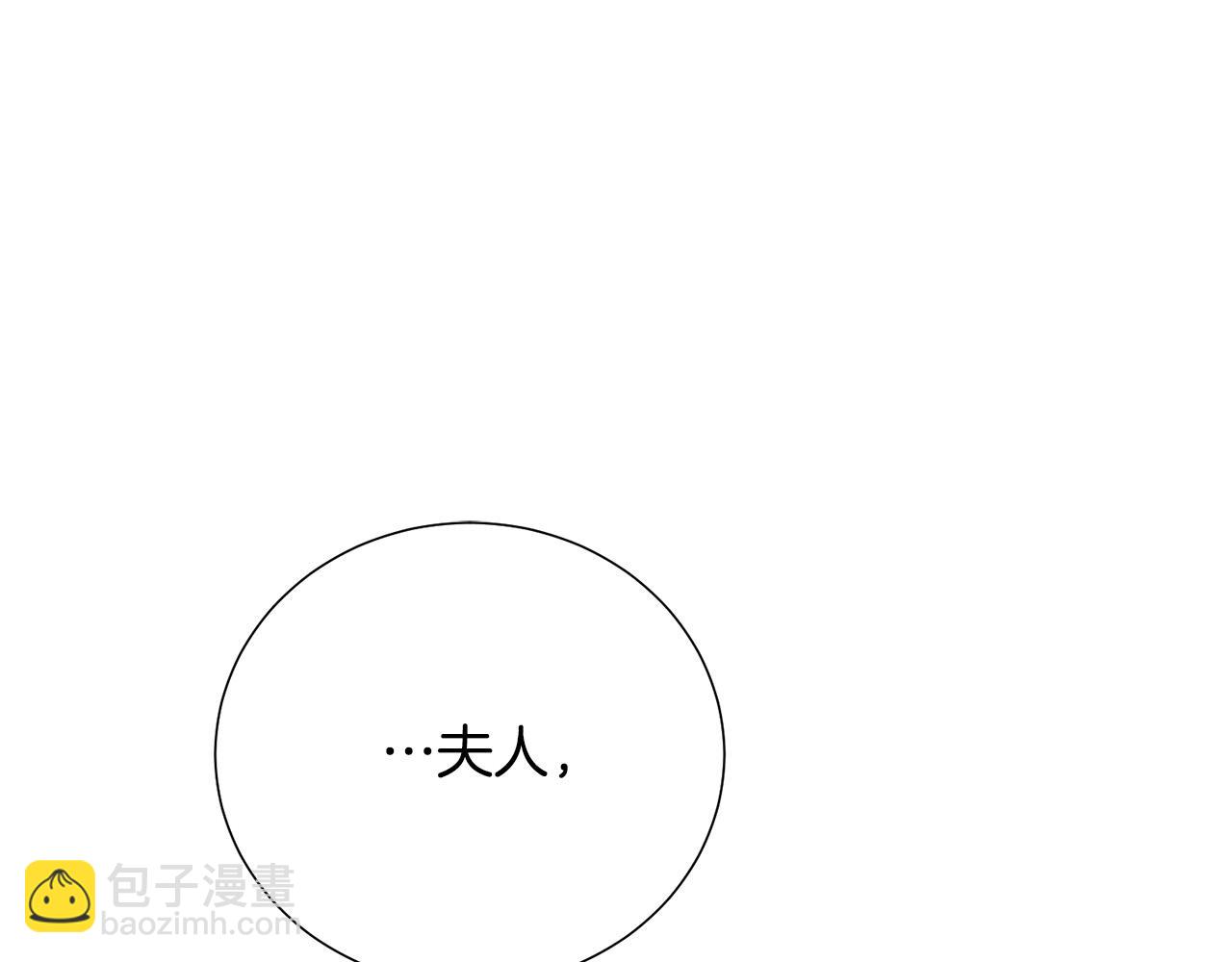 《被诅咒的婚约》第91话 弱女崛起 第5页