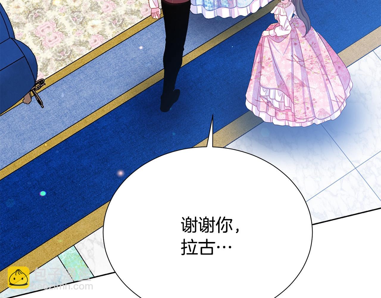 《被诅咒的婚约》第91话 弱女崛起 第8页