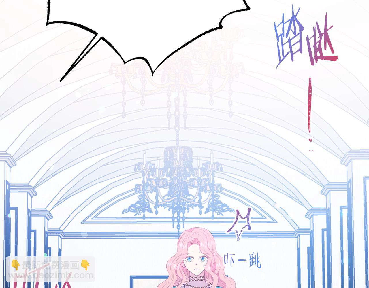 《被诅咒的婚约》第88话 女主人的权威 第18页