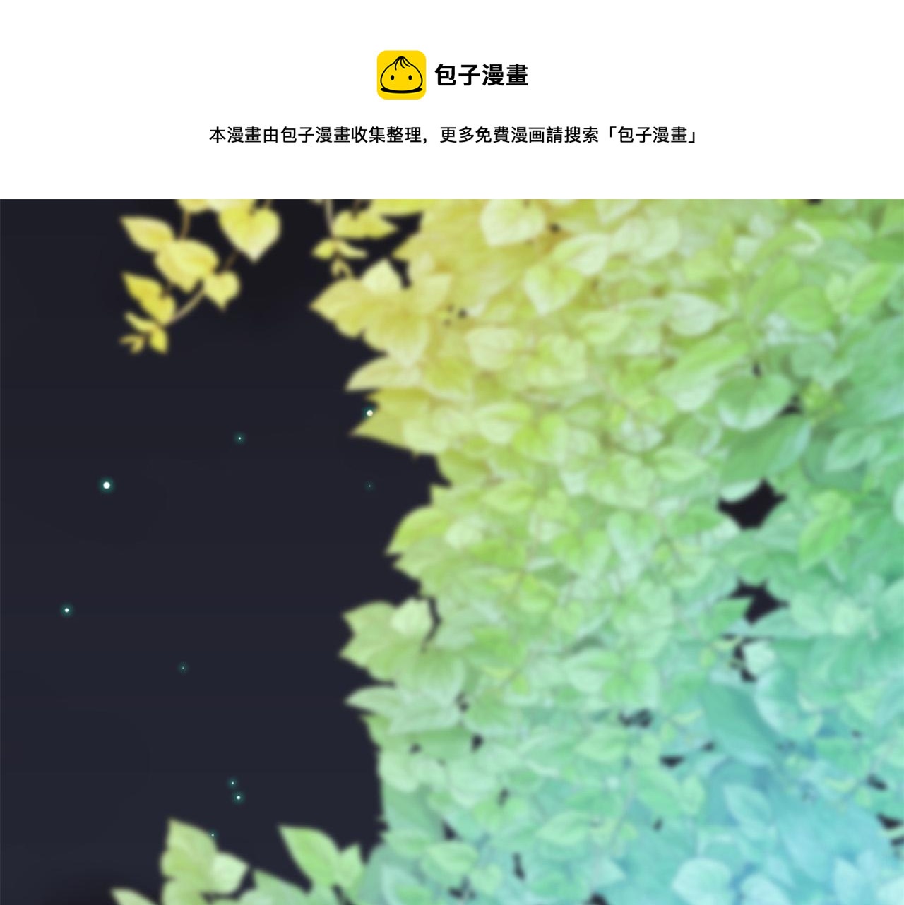 《被诅咒的婚约》第88话 女主人的权威 第1页